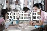 初中班主任新学期寄语