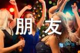 早上朋友圈正能量句子